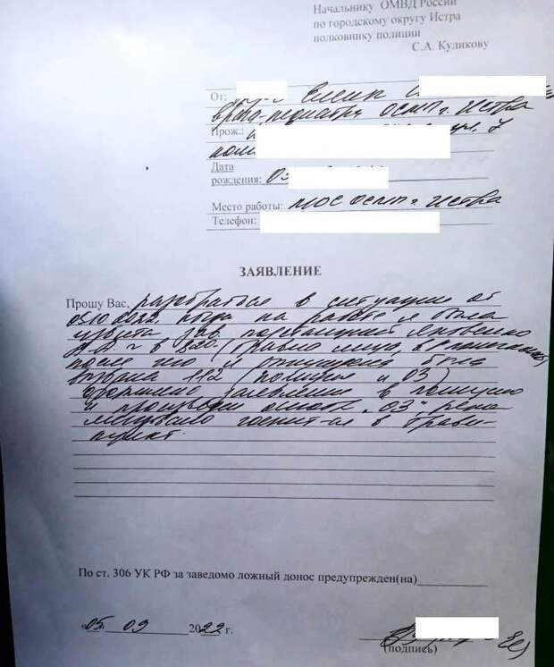 Заведующий подстанцией скорой помощи Александр Яковенко избил врача, увидев, что та записывает их разговор на телефон. Ранее некоторые сотрудницы жаловались на домогательства с его стороны. Об этом рассказали в профсоюзе «Действие». Драка между Яковенко и врачом-педиатром произошла в кабинете. Он начал требовать «письменные объяснения по какой-то карте вызова». Женщина решила снять диалог на видео, чтобы «обезопасить себя», однако Яковенко разозлился из-за съёмки и накинулся на неё. Мужчина выхватил телефон, повалил доктора на пол, а затем несколько раз ударил ее по лицу. 