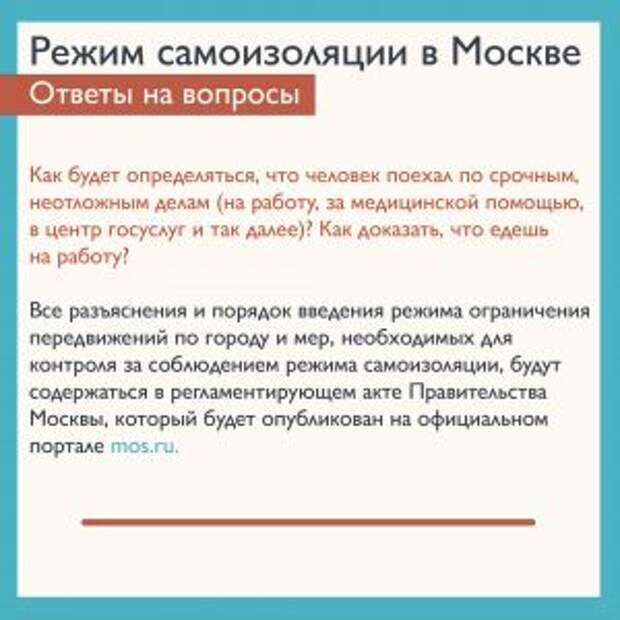 Жителям столицы порекомендовали носить с собой паспорт