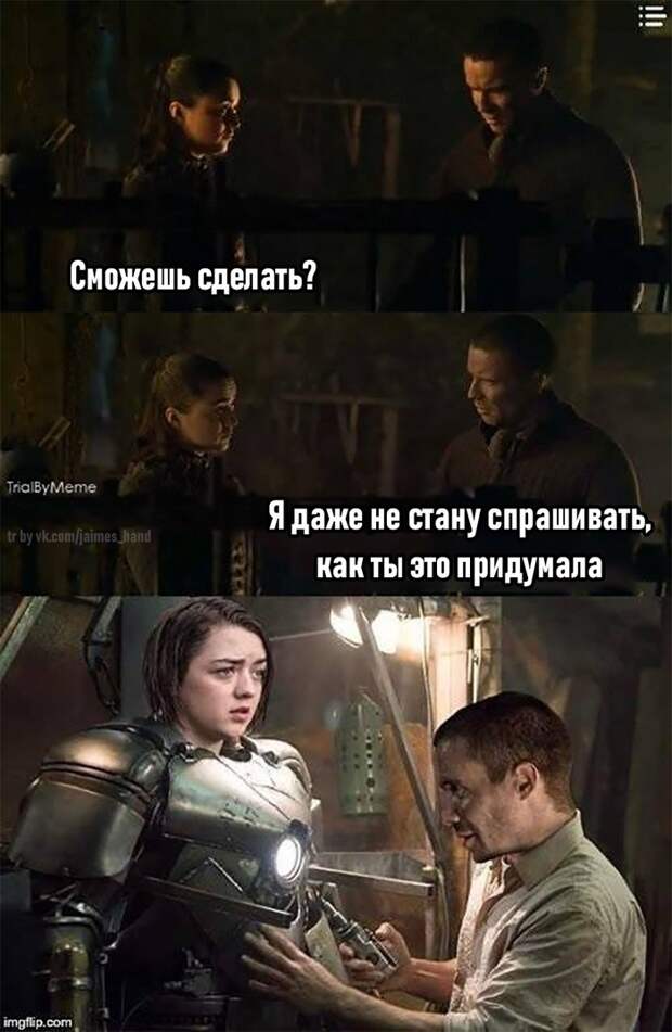 Старк готовится к войне Старк готовится к войне