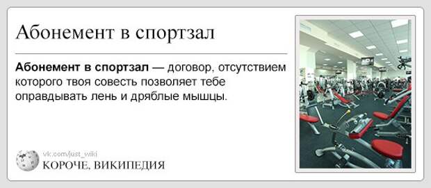 Очень конкретная Википедия 