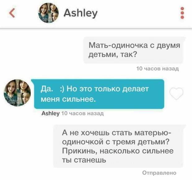 Соблазняй меня полностью, или SMS-пикаперы в действии