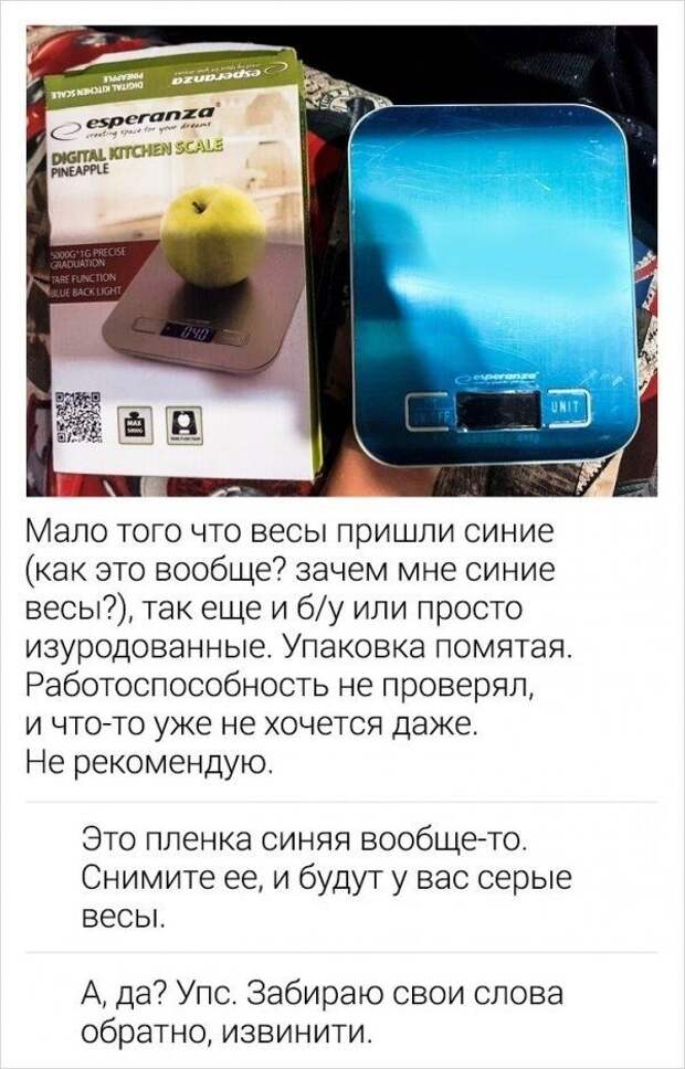 весы, отзыв