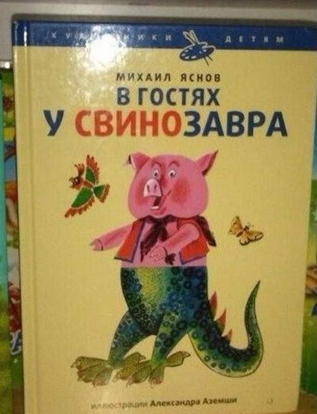 Книги с весёлыми названиями: а вы бы почитали?