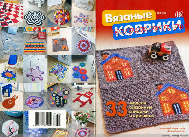 Вязаный креатив. Спецвыпуск №2 2014 地垫 - 紫苏 - 紫苏的博客 Вязаный креатив. Спецвыпуск №2 2014 地垫 - 紫苏 - 紫苏的博客