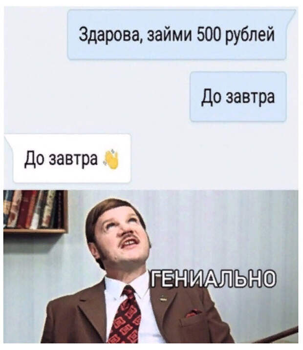 Гений