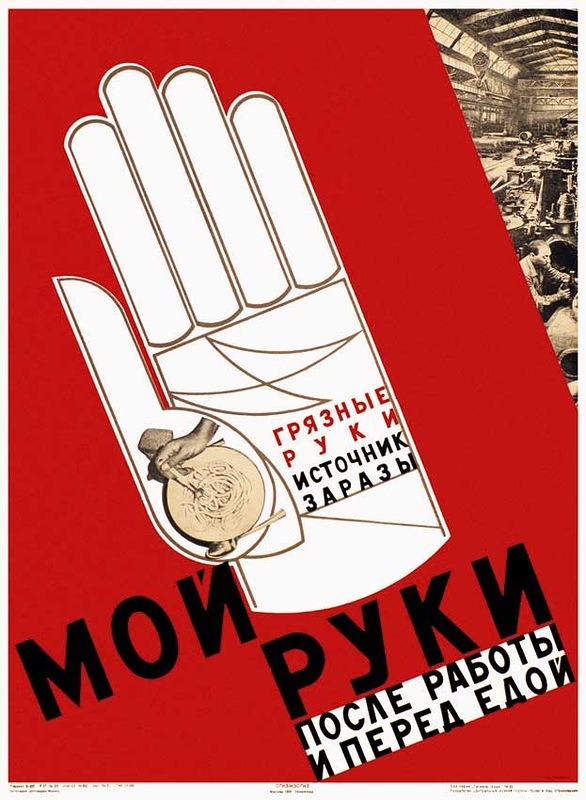 9 советских плакатов, которые учили мыть руки и меньше пить