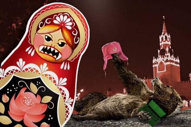 Русофобия \ Комбакова Юлия © ИА Красная Весна