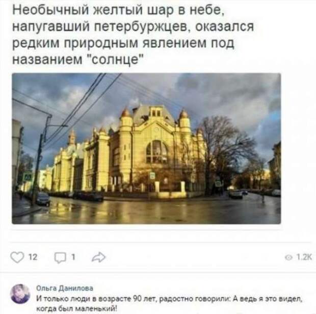 Смешные комментарии. Подборка chert-poberi-kom-chert-poberi-kom-33340421092020-1 картинка chert-poberi-kom-33340421092020-1