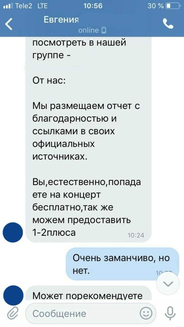 Забавная переписка с фотографом