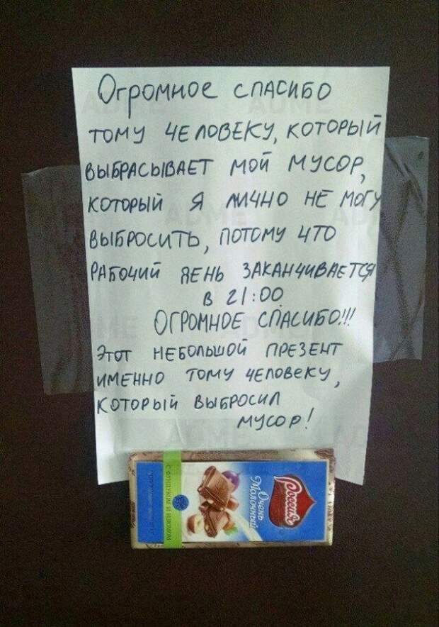 Подборка забавных записок для хорошего настроения от веселых соседей