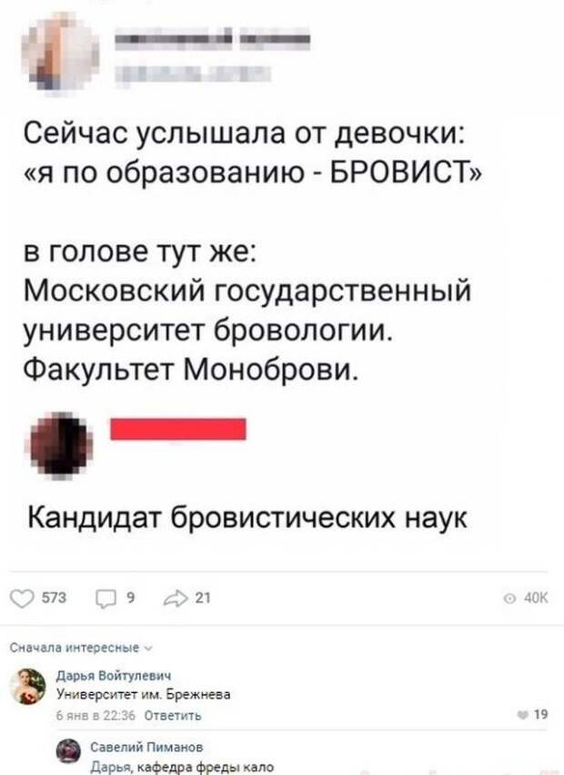 Смешные комментарии к постам в социальных сетях