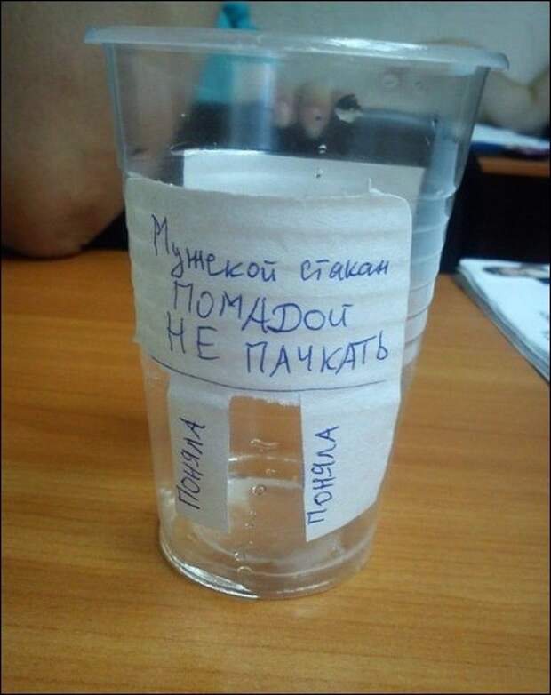 Прикольные надписи и объявления