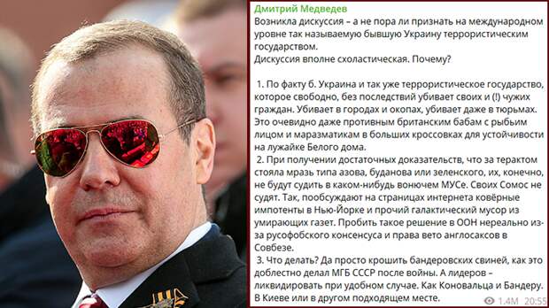 ДМИТРИЙ МЕДВЕДЕВ, ИГРАЯ РОЛЬ "ЗЛОГО СЛЕДОВАТЕЛЯ", СИГНАЛИЗИРУЕТ: ЕСТЬ ПРОБЛЕМА, И РОССИЯ РЕШИТ ЕЁ ТАК, ЕСЛИ НЕ ОСТАНОВИТЕСЬ. ФОТО: DMITRY GOLUBOVICH/GLOBAL LOOK PRESS/СКРИНШОТ ТГ-КАНАЛА Д.МЕДВЕДЕВА