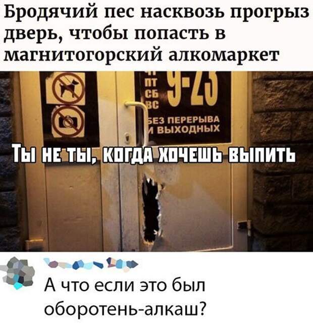 Традиционный алкопост