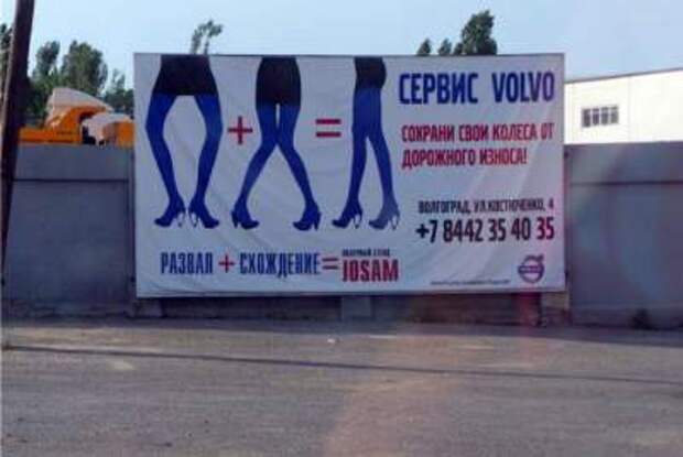 Реклама, мимо которой невозможно пройти без смеха