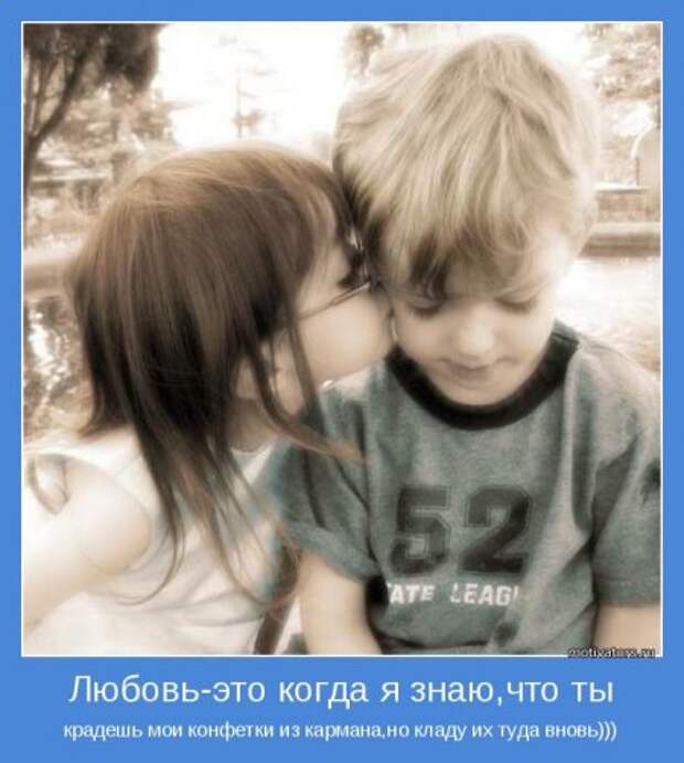 Красивые фотки и фразы, мотиваторы о любви.