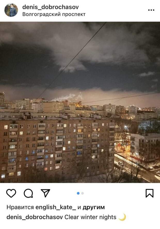 Фото дня: ясная зимняя ночь на Волгоградке