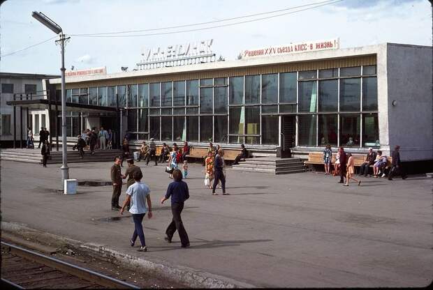 СССР из окна поезда в 1975 г. 1524 СССР из окна поезда в 1975 году