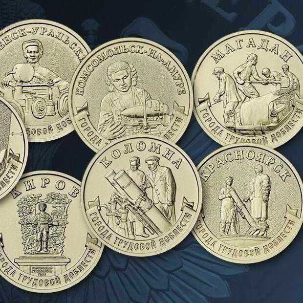 На юбилейной монете серии «Города трудовой доблести» Банка России разместили минометы Шавырина