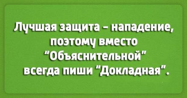 Лучшие шутки о работе. Настраиваемся на рабочую неделю