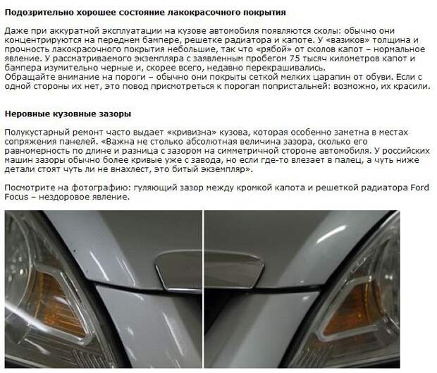 Как продают поддержанные автомобили (17 фото + текст)