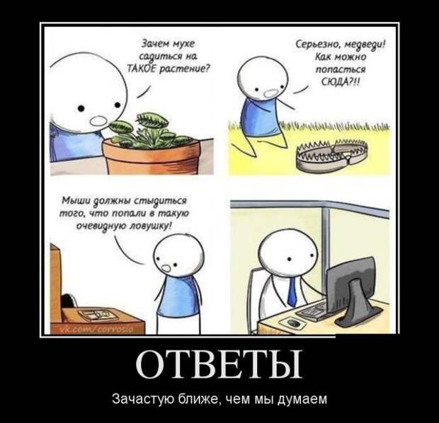 Демотиваторы