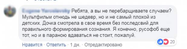 Бабченко и травля русского мультика: Машенька - это ведьма, её надо сжечь
