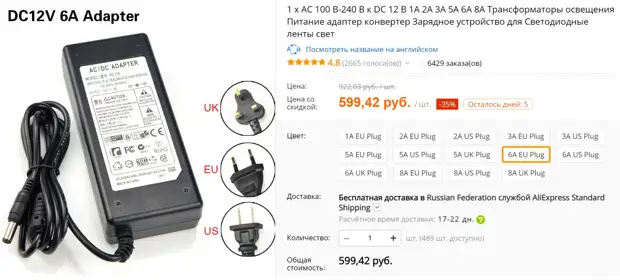 Как выбрать блок питания для светодиодной ленты на Aliexpress