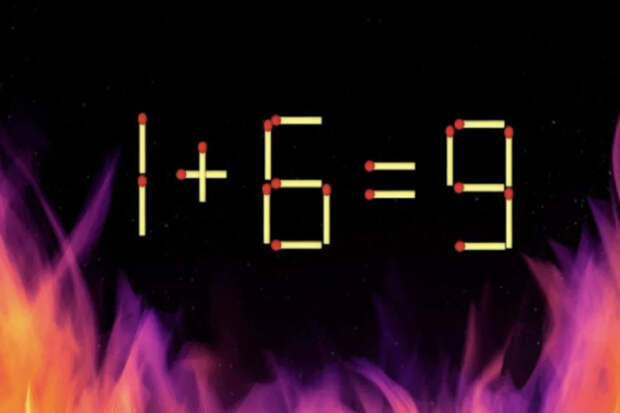 Утренняя гимнастика для ума: решите простую головоломку со спичками