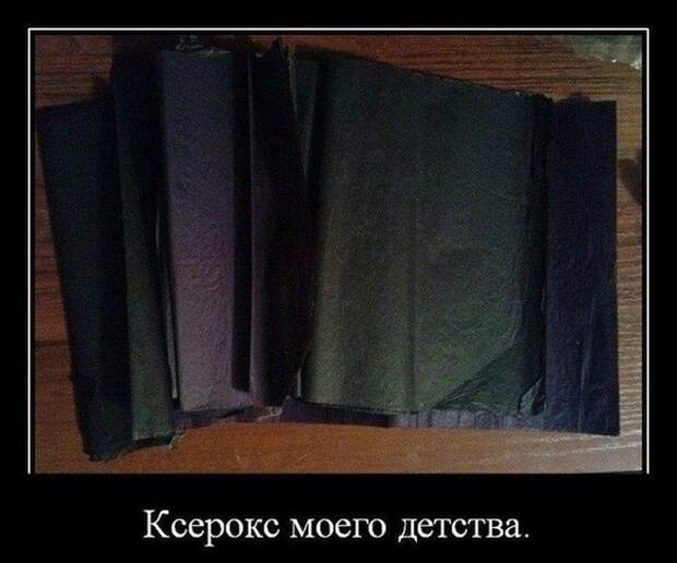 Демотиваторы (30 фото)