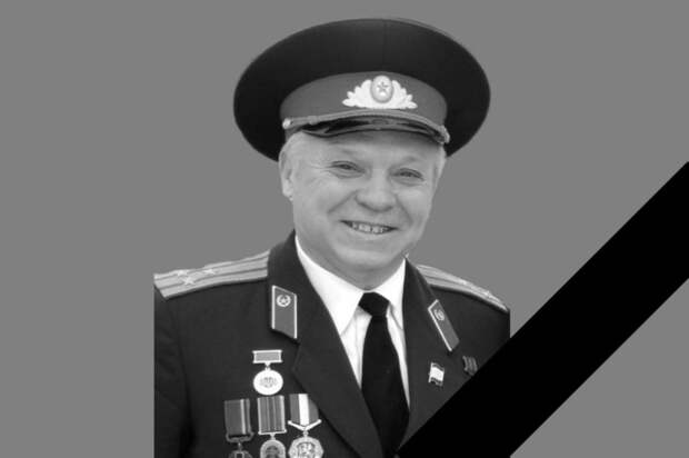 Скорбим, соболезнуем…