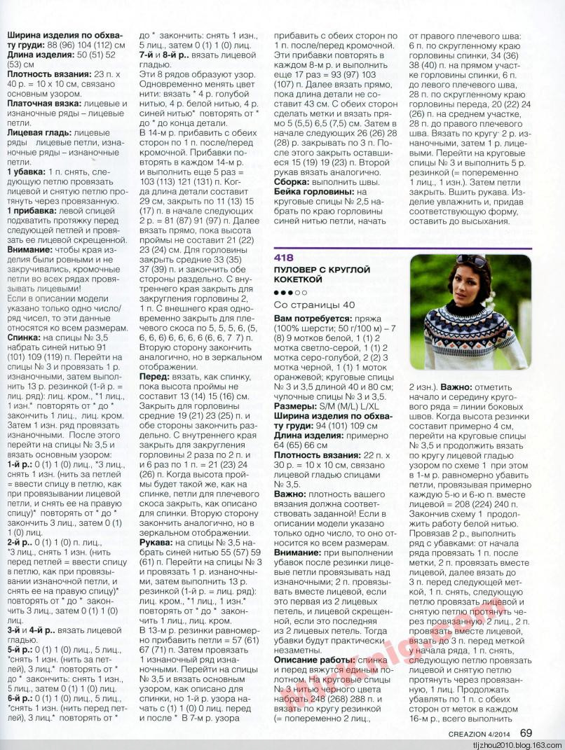 Burda Special. Creazion №4 2014 - 紫苏 - 紫苏的博客 Burda Special. Creazion №4 2014 - 紫苏 - 紫苏的博客