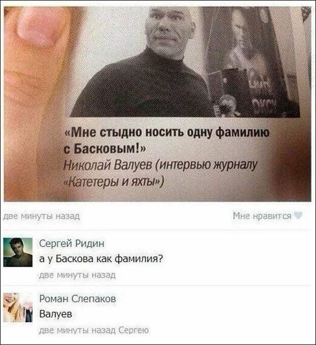 Смешные комментарии из соцсетей от 6M396llGoGRMC4w за 10 марта 2019 картинка, комментарии, переписка, прикол, смешное, соцсети