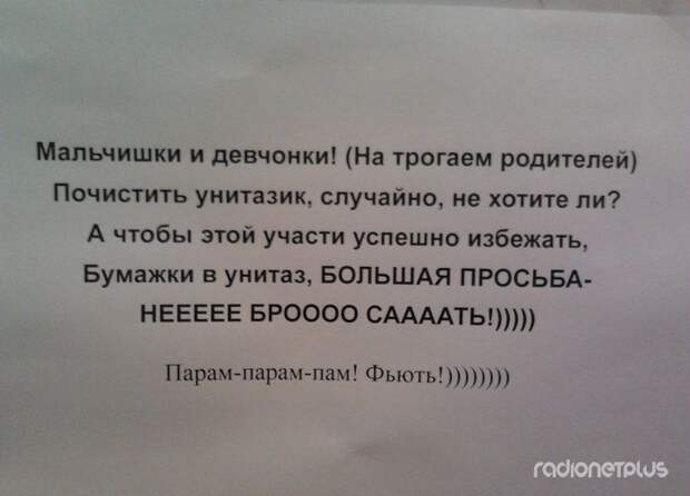 Забавные объявления, надписи и иной человечий креатив