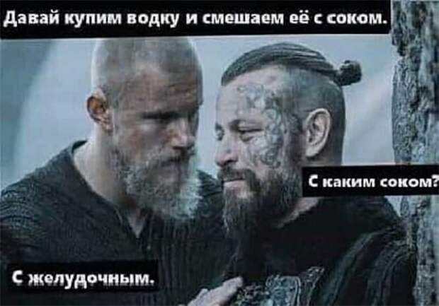 Приколы и мемы про алкоголь