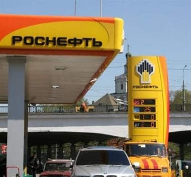 Роснефть