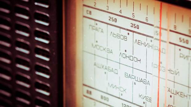 Зачем в СССР на приемниках делали шкалу с иностранными городами: действительно можно было слушать радио Европы?