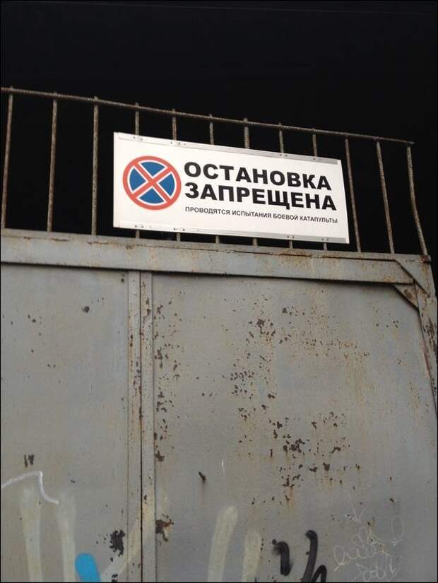 Прикольные надписи и объявления объявления, прикол, юмор