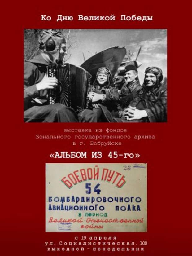 Ко Дню Великой Победы.