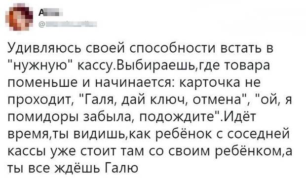 Касса - настоящий магнит для курьезов