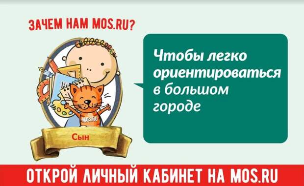 Mos.ru пригласил родителей стать участниками акции «Наше дерево». Фото: mos.ru