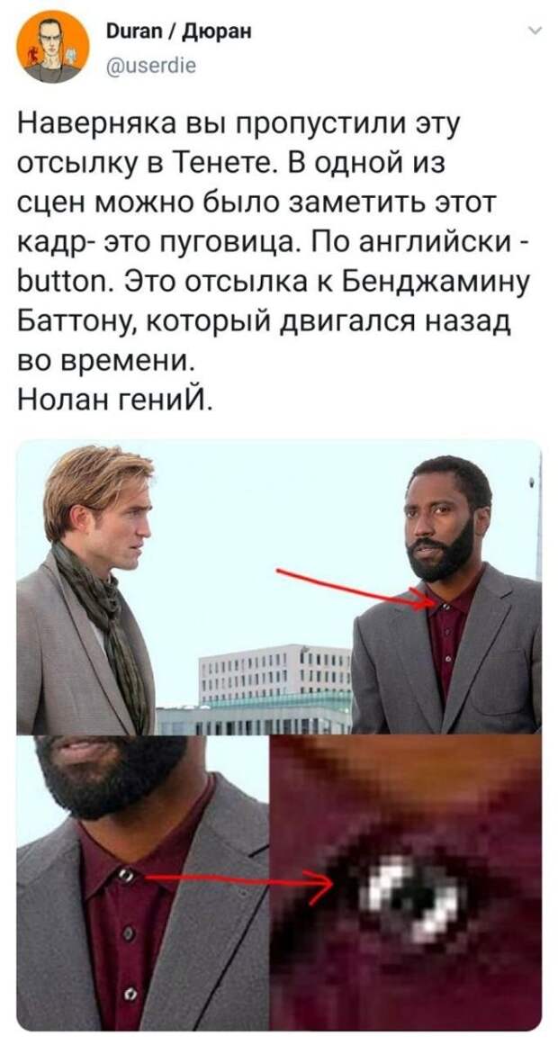 Твит про Кристофера Нолана