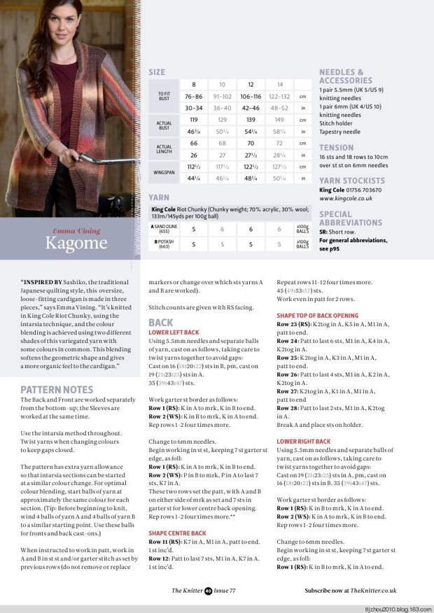 The Knitter No1 2015 - 紫苏 - 紫苏的博客 The Knitter No1 2015 - 紫苏 - 紫苏的博客