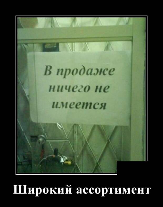 Демотиваторы (30 фото)