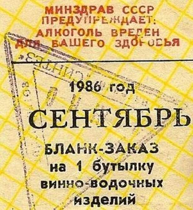 Жизнь по талонам на закате Советского Союза СССР, Талон, нехватка основного