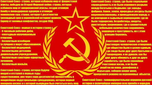 Сегодня все достойные, адекватные люди хотят обратно в СССР. Почему?
