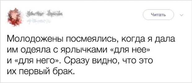18 ТВИТОВ, В КОТОРЫХ ЗАКЛЮЧЕНО ВСЕ, ЧТО ВАМ НУЖНО ЗНАТЬ О БРАКЕ.