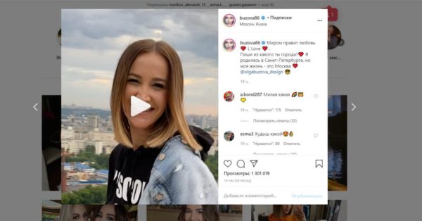Ольга Бузова записала новый танцевальный ролик на крыше многоэтажки