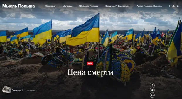 Расследование 