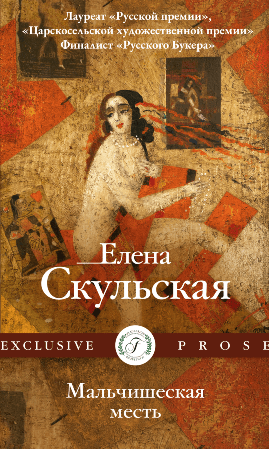Читатель Толстов: магия книжек, музыки и говорящих сусликов
